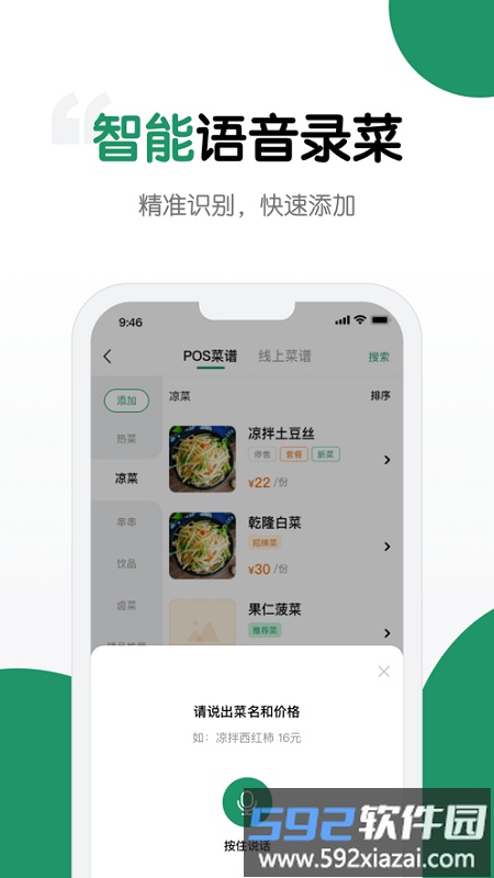 哗管家手机版截图1