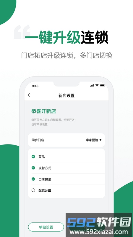 哗管家手机版截图4