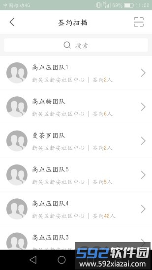 无锡健康e家手机客户端截图2