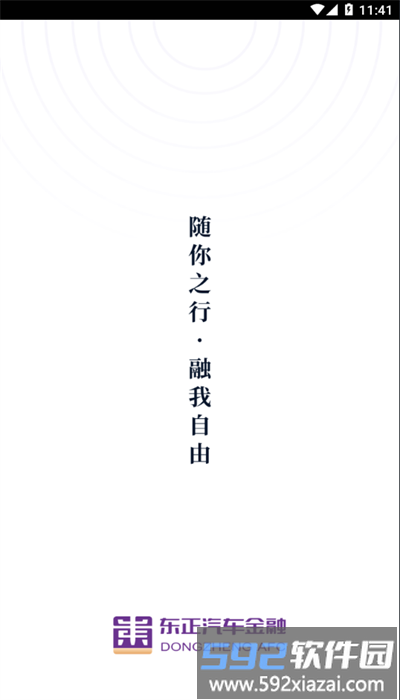 收单侠app官方版截图1