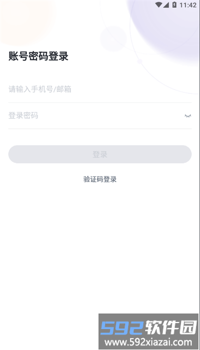 收单侠app官方版截图2