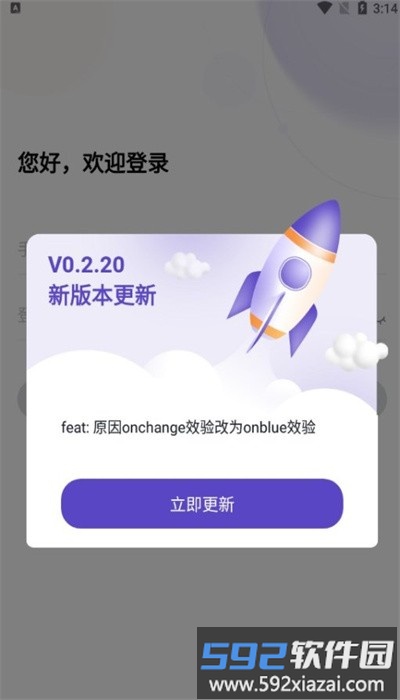 收单侠app官方版截图3