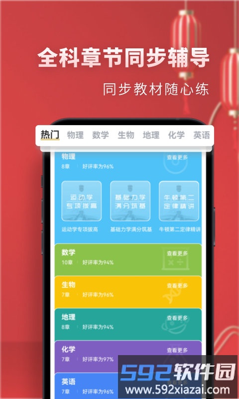 考神君高中物理电子版软件截图3