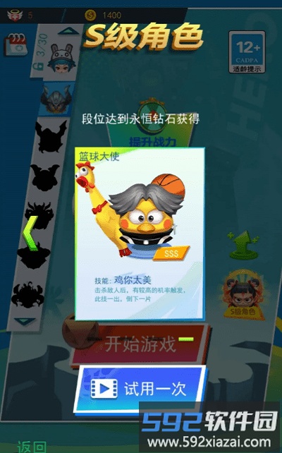 小老弟剑无双小游戏截图4