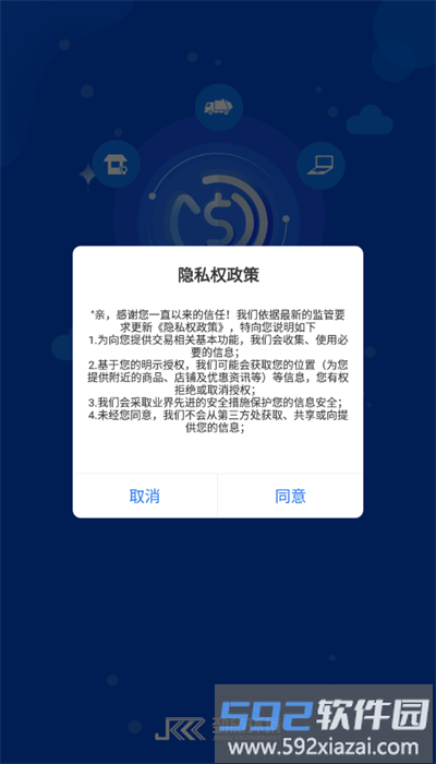 劲旅云主管版app截图1