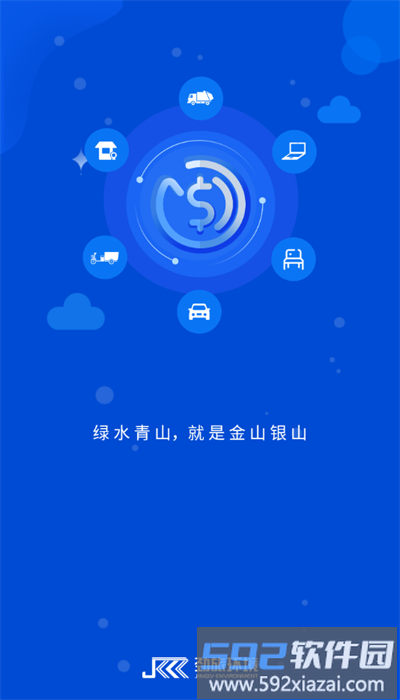 劲旅云主管版app截图2