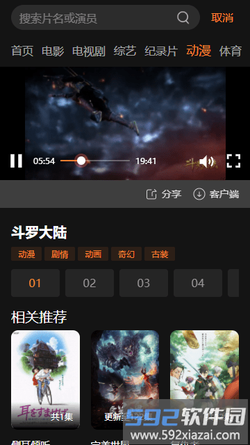 星视界影视平台最新版截图1