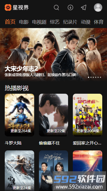 星视界影视平台最新版截图4