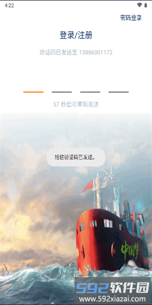 威海引航站官方版截图4