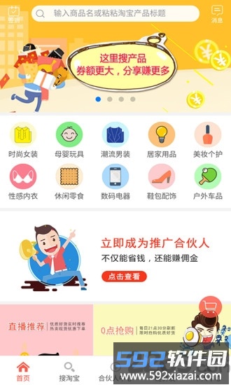 来优惠app截图1