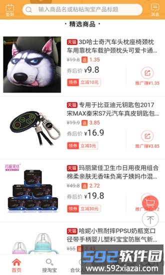 来优惠app截图2