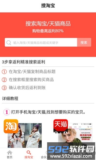 来优惠app截图3