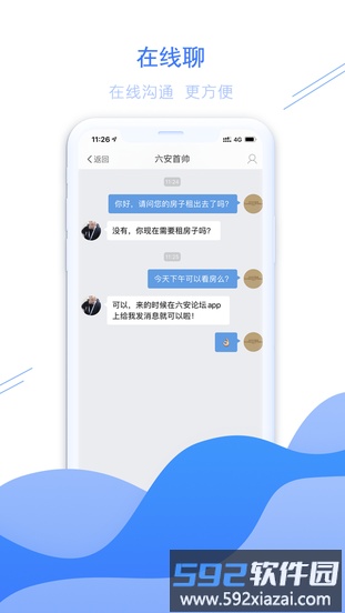 六安论坛人才网软件截图4