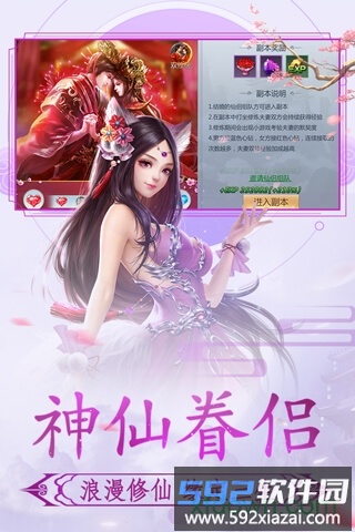 神魔永生腾讯游戏截图1