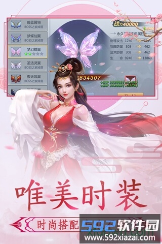 神魔永生腾讯游戏截图2
