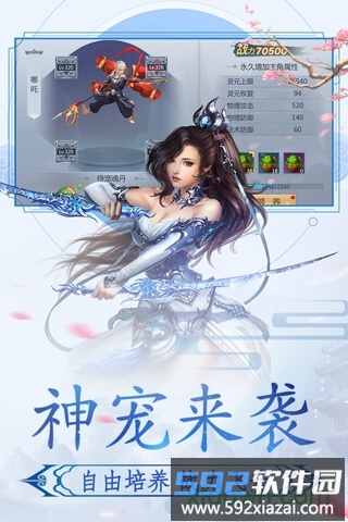 神魔永生腾讯游戏截图3