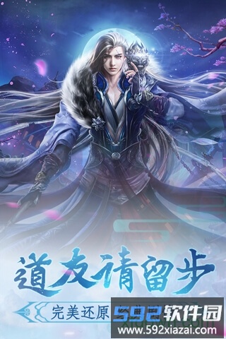 神魔永生腾讯游戏截图4