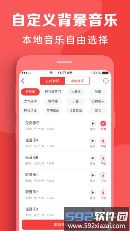 配音app(改名配音文字转语音)截图2