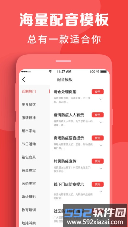 配音app(改名配音文字转语音)截图4