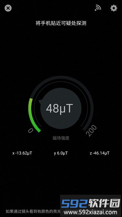 反窥手机版截图3