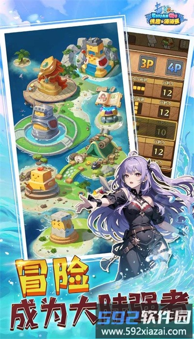 传趣消消乐最新版截图4