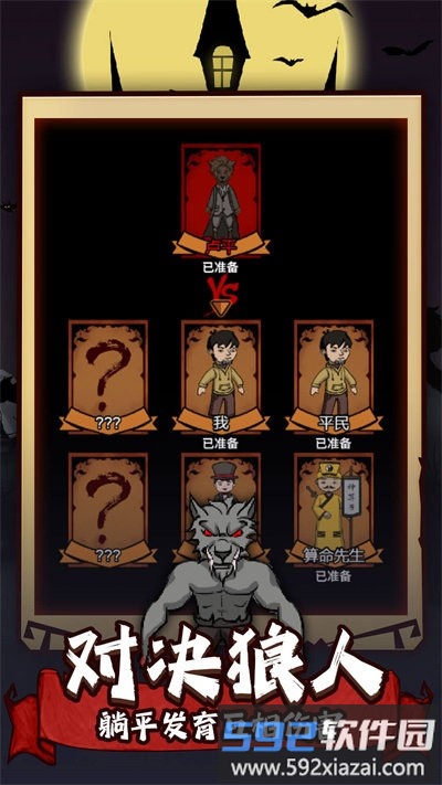 猛男宿舍最新版截图1