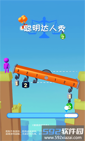 聪明达人秀游戏截图2