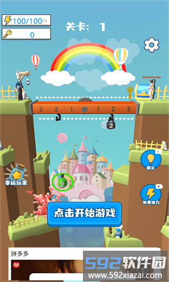 聪明达人秀游戏截图3