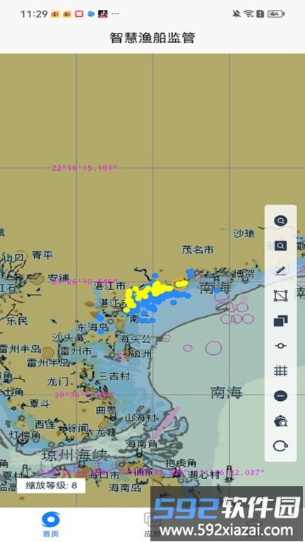 渔船渔港综合监管app截图2