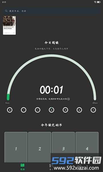 枕上读书界面截图
