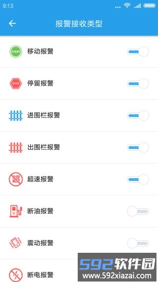 大云位置app截图2