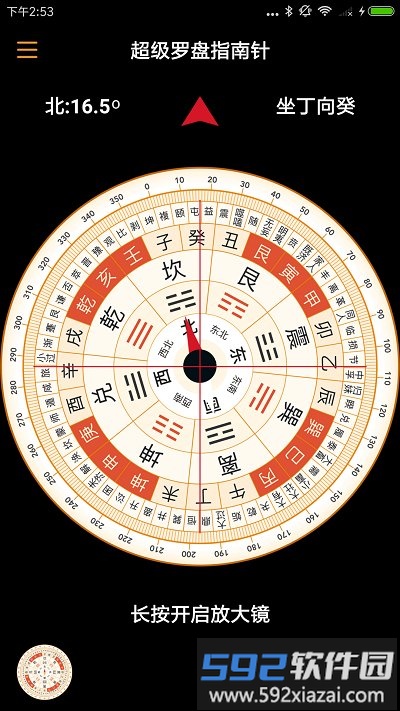 超级罗盘指南针app2025截图2