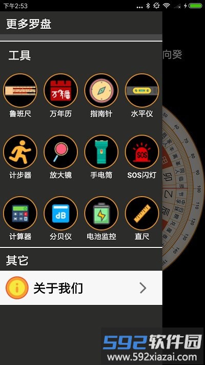 超级罗盘指南针app2025截图3