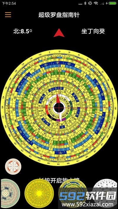 超级罗盘指南针app2025截图4