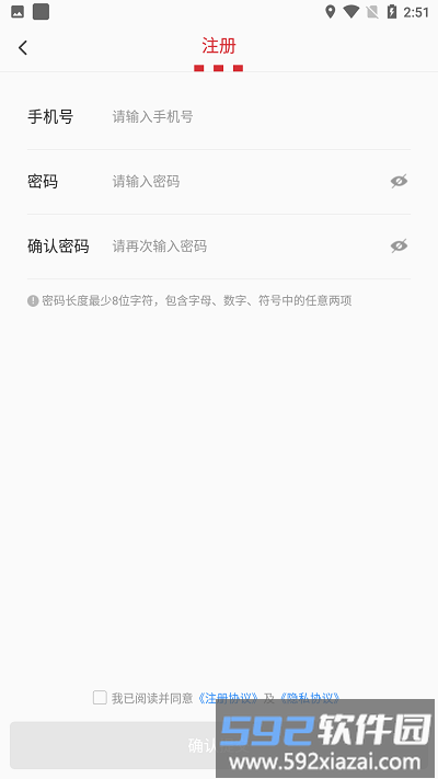 百胜骑手端官方版截图3