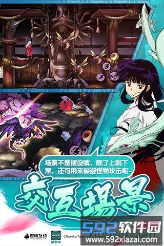 犬夜叉觉醒九游版截图3