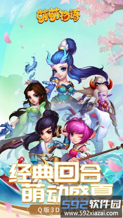 萌萌物语游戏截图3
