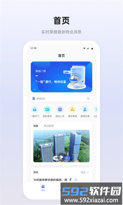思倍云app截图4