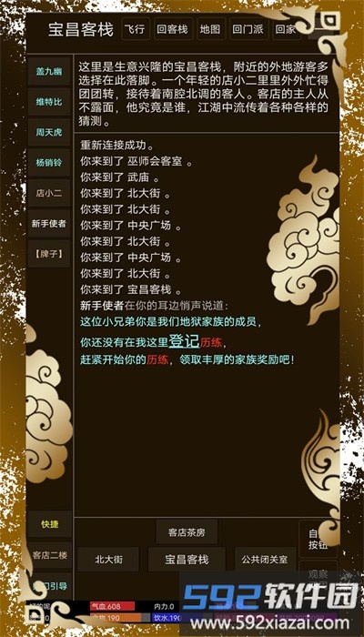 纸中江湖手游截图1