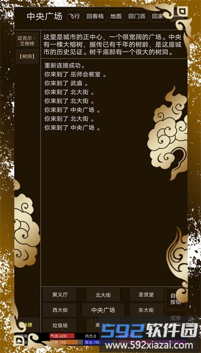 纸中江湖手游截图3