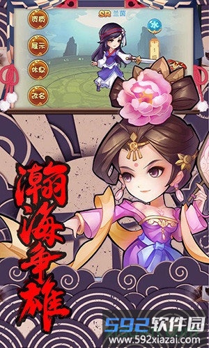 轩辕剑群侠传商城版最新版截图2