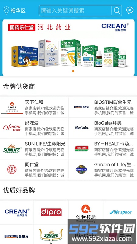 益存云工厂手机版截图2