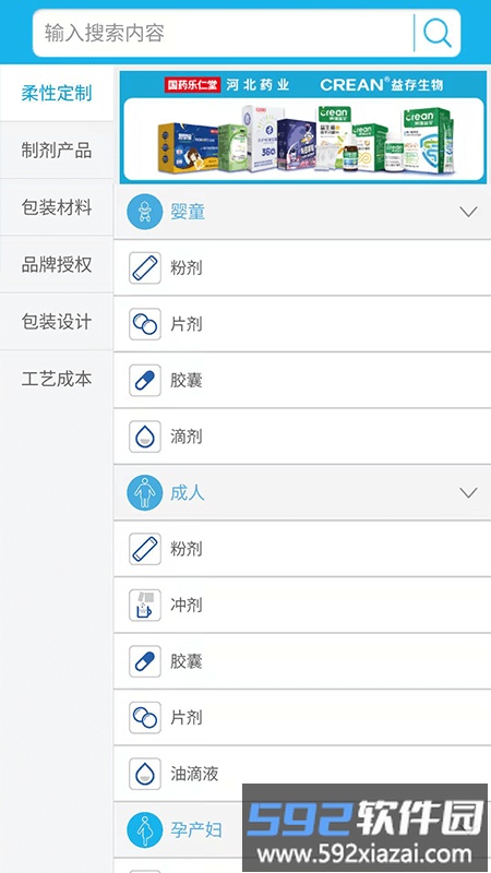 益存云工厂手机版截图4
