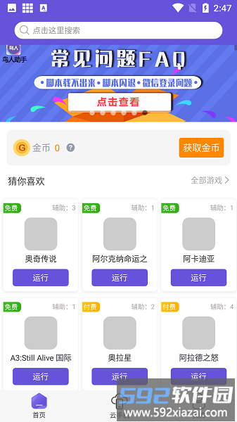 鸟人助手苹果最新版截图1