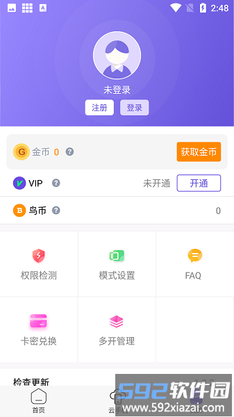 鸟人助手苹果最新版截图3