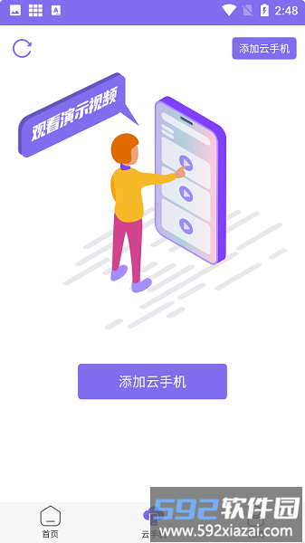 鸟人助手苹果最新版截图4