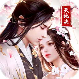 天地决九游版