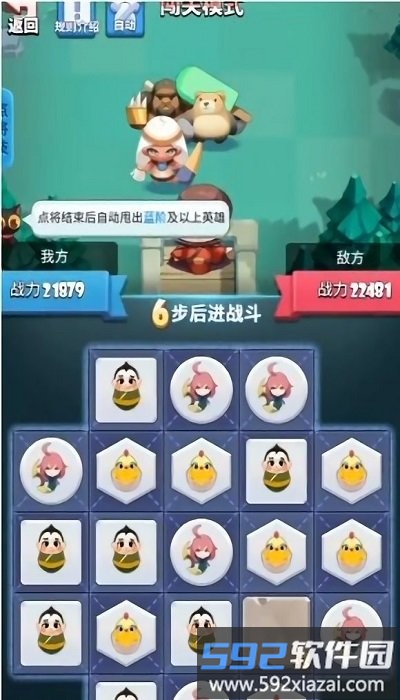 神将爱消除最新版截图2