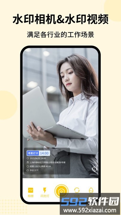 时刻水印相机官方版截图1