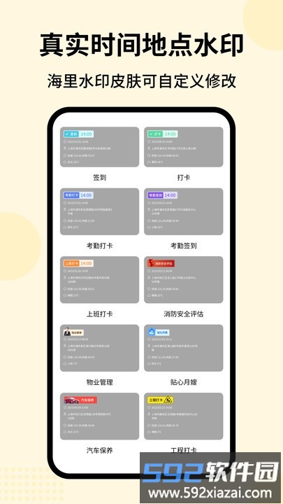 时刻水印相机官方版截图2